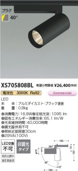 XS705808BL