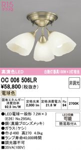 OC006506LR