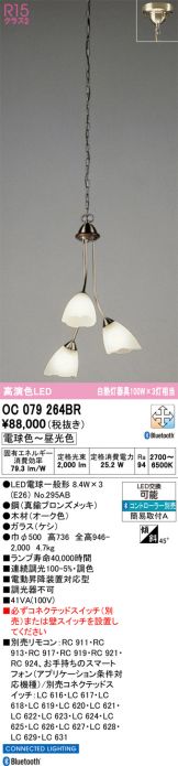 OC079264BR