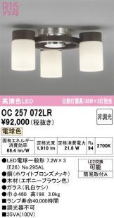 OC257072LR