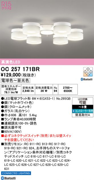 OC257171BR
