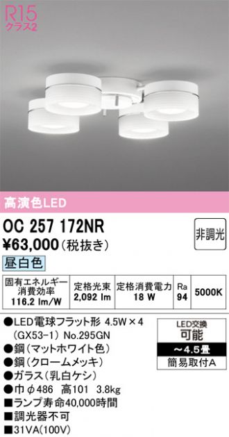 OC257172NR