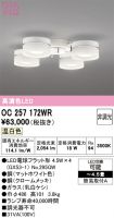 OC257172WR