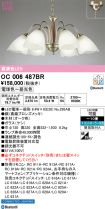 OC006487BR