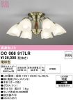 OC006917LR