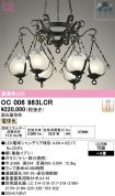 OC006963LCR