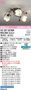 OC257027BR