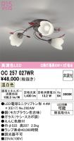 OC257027WR
