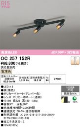 OC257152R