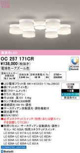 OC257171CR