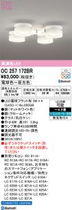 OC257172BR