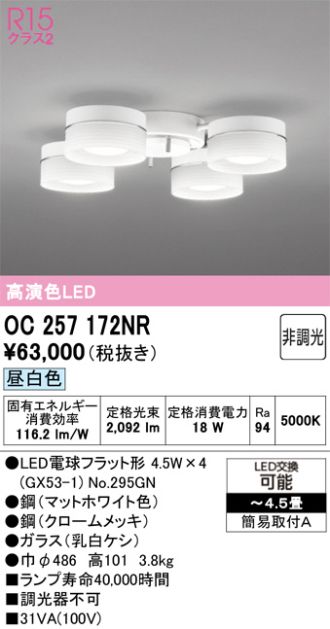 OC257172NR