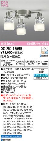 OC257175BR