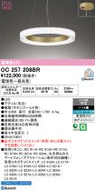 OC257208BR