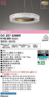 OC257226BR