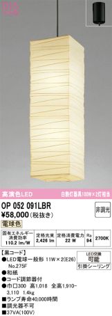 OP052091LBR