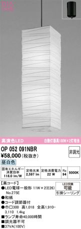 OP052091NBR