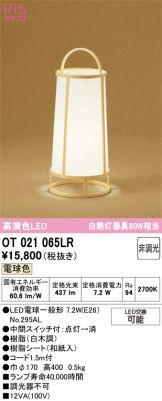 OT021065LR