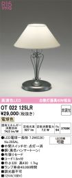 OT022125LR
