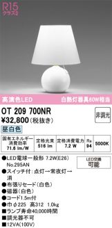 OT209700NR