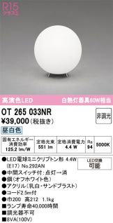 OT265033NR