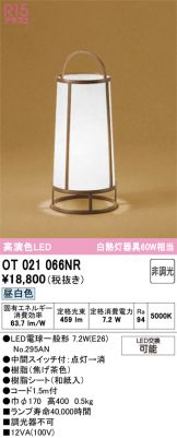 OT021066NR