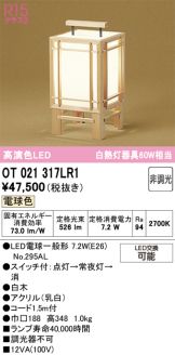 OT021317LR1