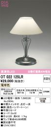 OT022125LR