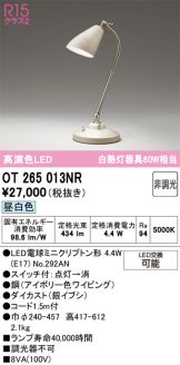 OT265013NR