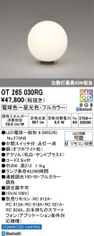 OT265030RG