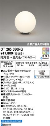 OT265030RG