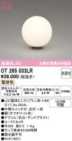 OT265033LR