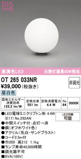OT265033NR
