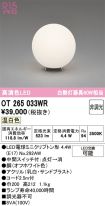 OT265033WR