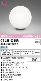 OT265038NR