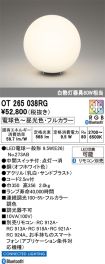 OT265038RG