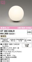 OT265039LR