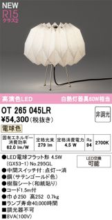 OT265045LR