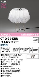 OT265045NR