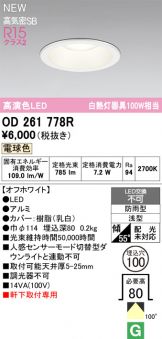 OD261778R