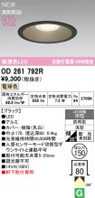 OD261792R