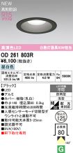OD261803R