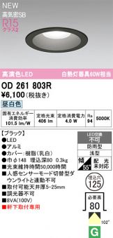 OD261803R