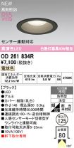 OD261834R