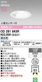 OD261843R