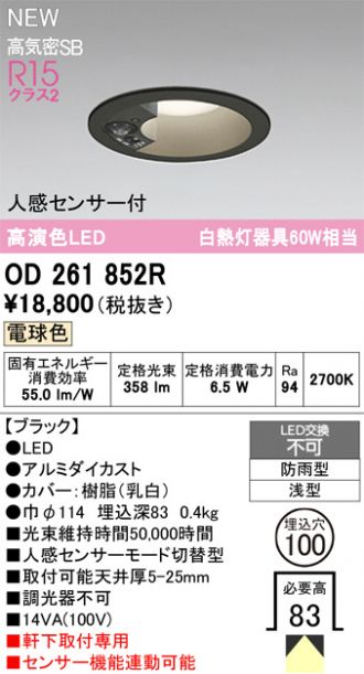 OD261852R