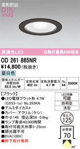 OD261865NR