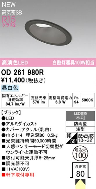 OD261980R