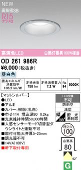 OD261986R