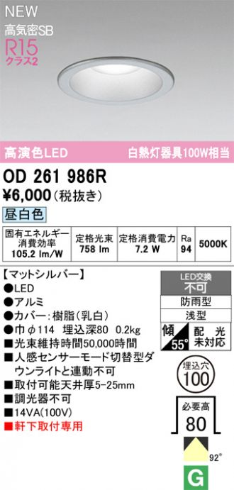 OD261986R